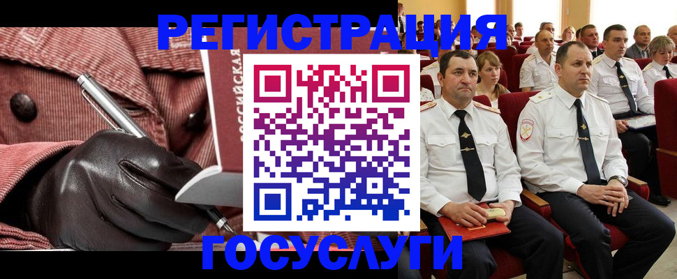 временная регистрация надежно в Сочи