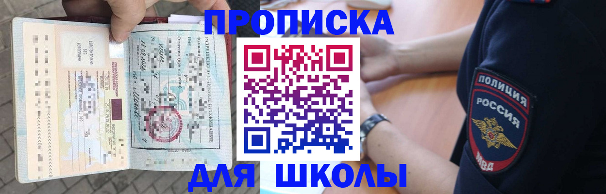 временная регистрация собственник в Сочи