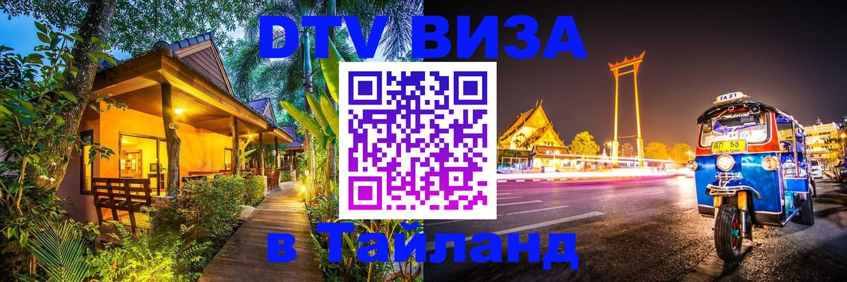 Сколько стоит DTV виза — актуальные цены, оформление даже без документов - 